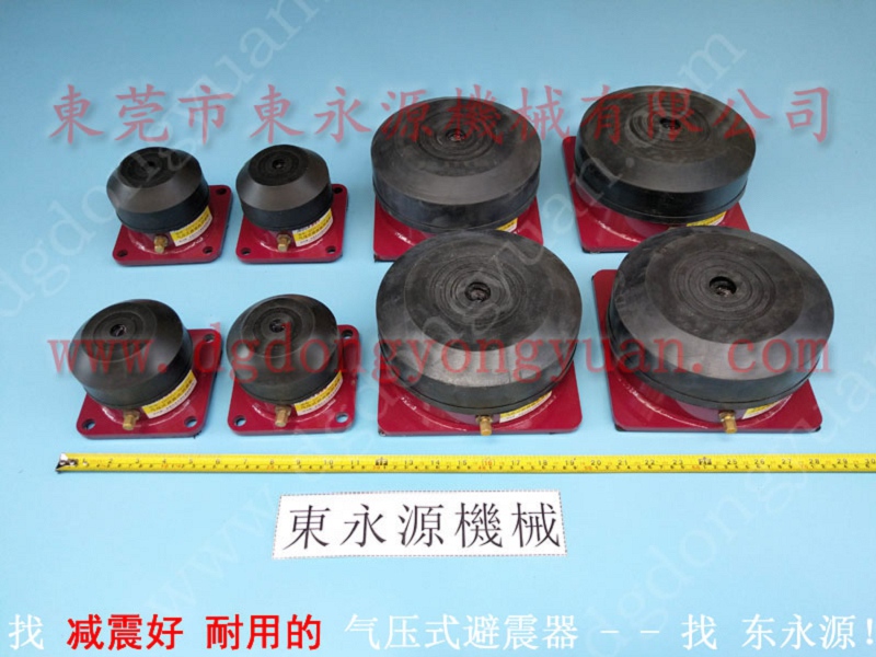 机械搬上楼用的 冲床减振器 ，缓冲气柱袋机器垫脚