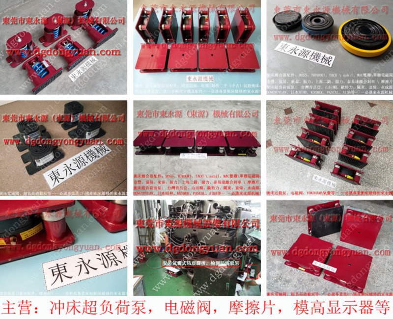 楼上注塑机防振脚，停车卡裁床减振脚