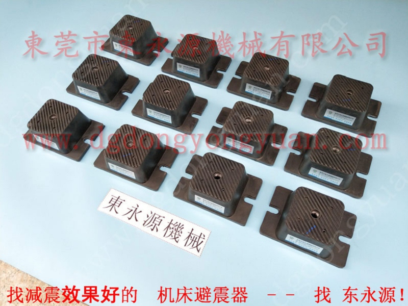 注塑机隔振垫，保暖鞋下料机避震器