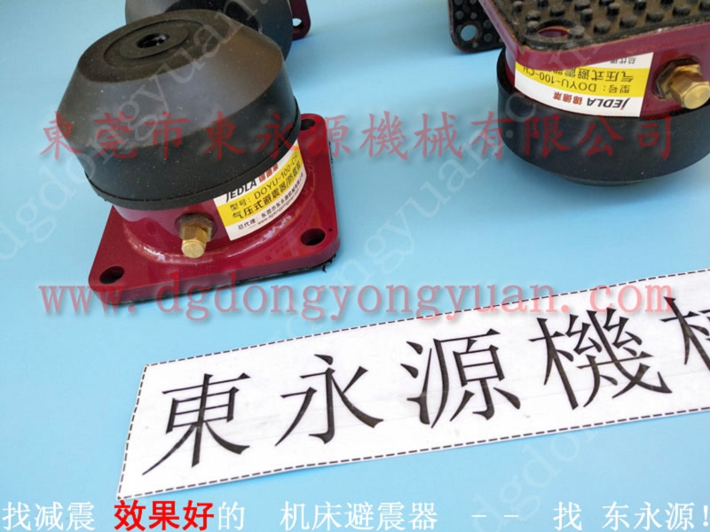 8楼设备隔震器，奶茶杯冲切机减震装置