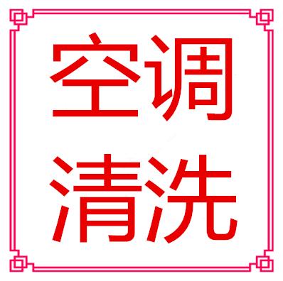 西安航天城***空调移机安装