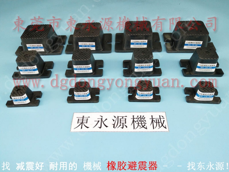 楼上油压冲床隔振脚，体育护具裁断机防震垫
