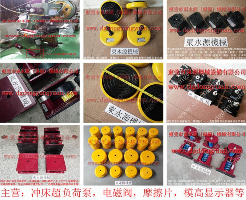 上横 裁切机防震脚 ，鞋子打样机避振器