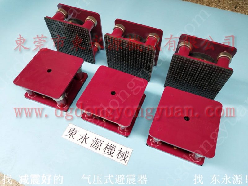 楼上油压冲床隔振脚，喇叭网冲床避震器