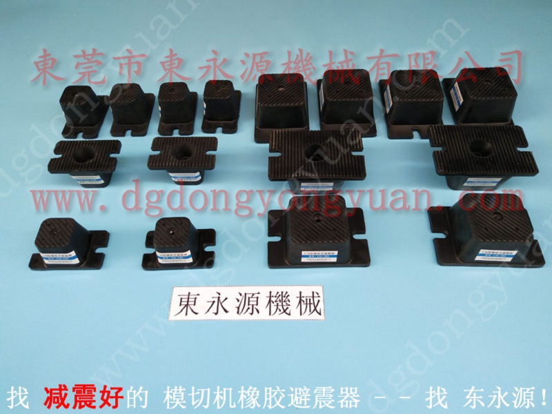 楼上机械减震用的隔振脚，磨具磨料下料机减震器