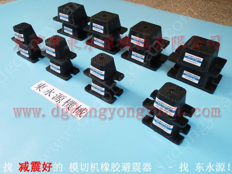 机械在楼上用的防振脚，湿巾珍珠棉裁断机避震器