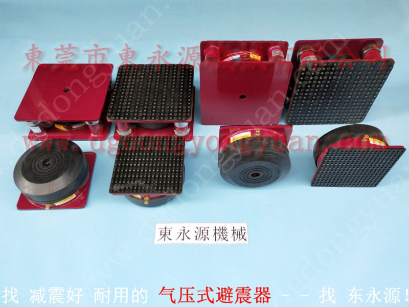 楼上机械避震用的避震器，重型冲床空气弹簧垫