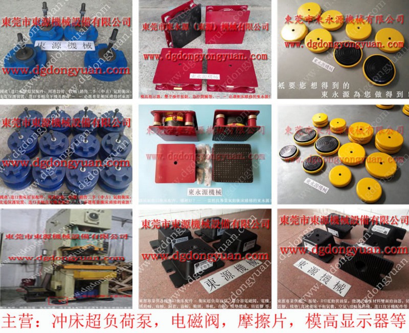 电瓶车脚垫减震器，楼上吸塑机隔振脚