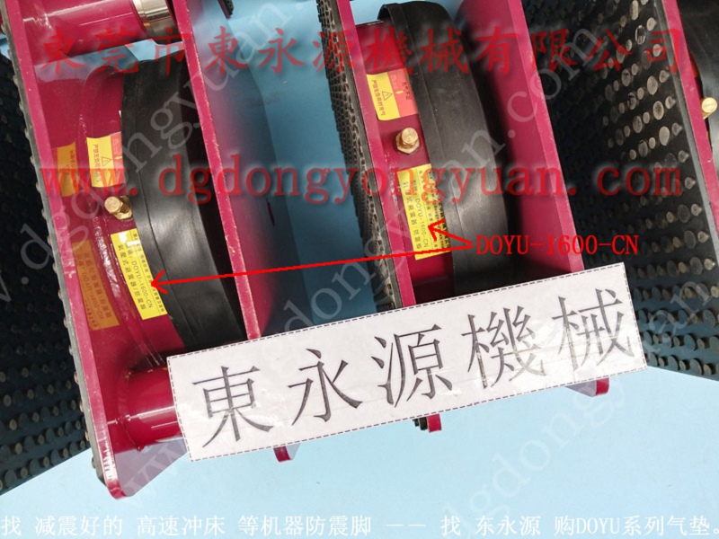 手环油压机减振器，楼上模切冲床隔振垫
