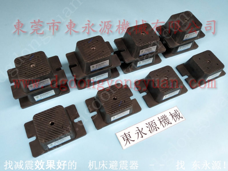 汽车三角架裁切机减震脚
