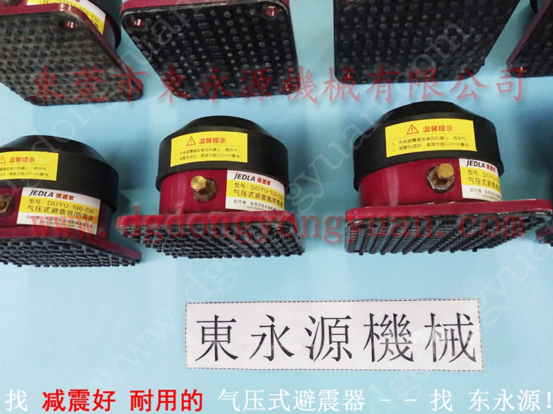 蛋糕內托裁切机避震脚，广东楼上机器减振脚