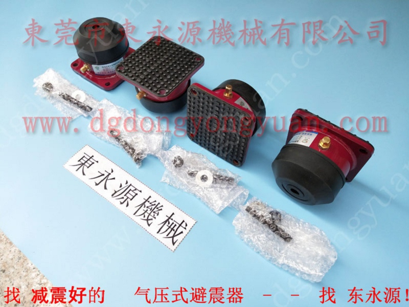 靴子开料机减震器，楼上绣花机隔震脚