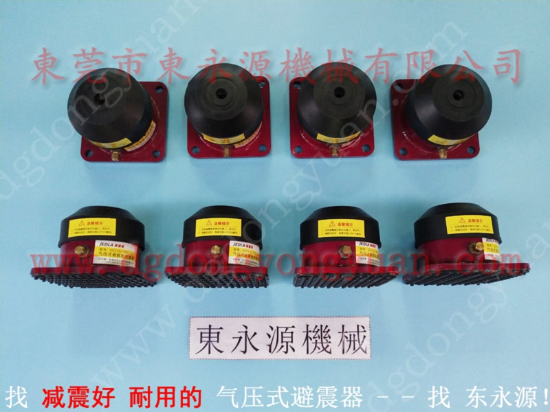汽车三角架裁切机减震脚，楼上精密仪器防震脚