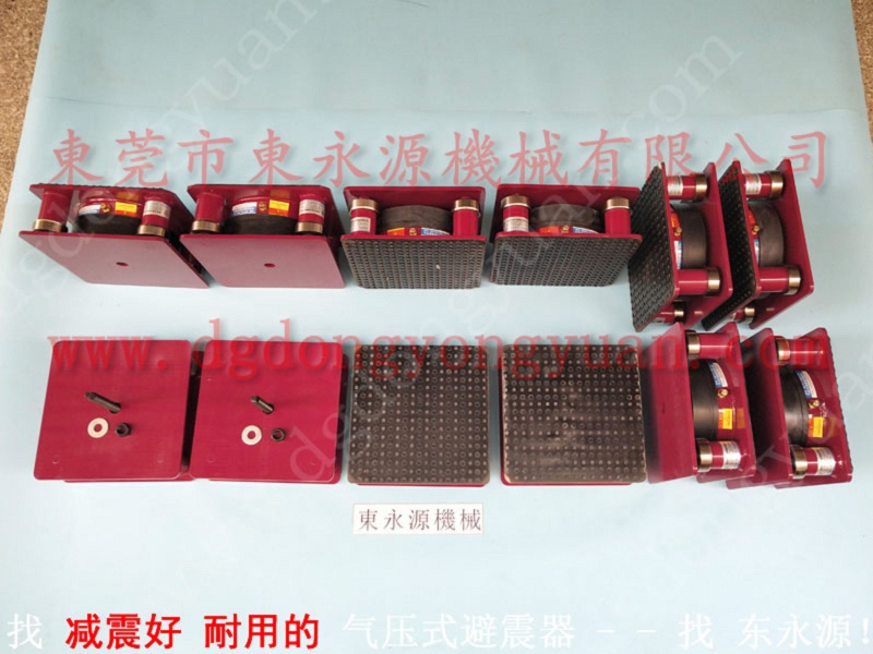 环装书冲切机减震器，楼上注塑机隔振垫