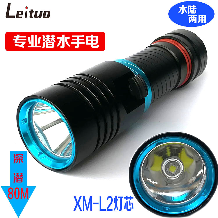 潜水手电筒 L2灯珠超长续航强光超亮充电照明 钓鱼无极调光