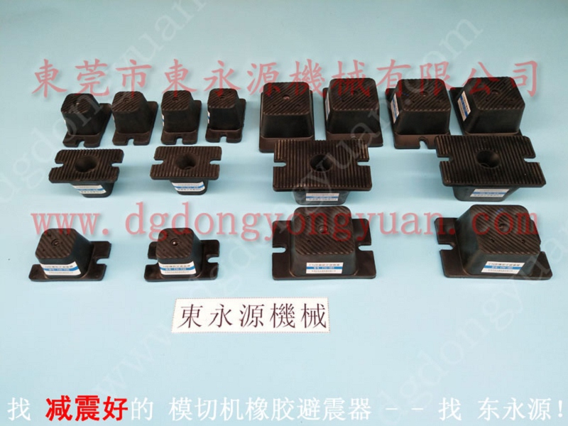 夏凉被成型机减震器，楼上裁断机防振垫