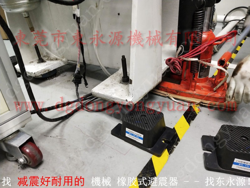 汽车三角架裁切机减震脚，楼上吸塑机避震器