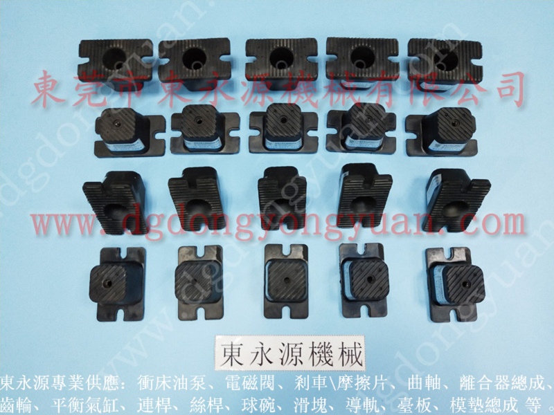 沙发座套裁剪机减震脚，楼上油压冲床减振脚