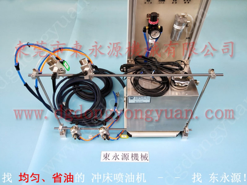 泰易达 冲床自动化喷油系统，省切削油液喷油机