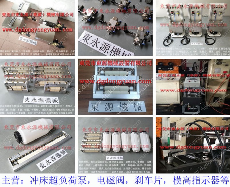 宏毅 冲压矽钢片用涂油器，冲压模具喷润滑油机