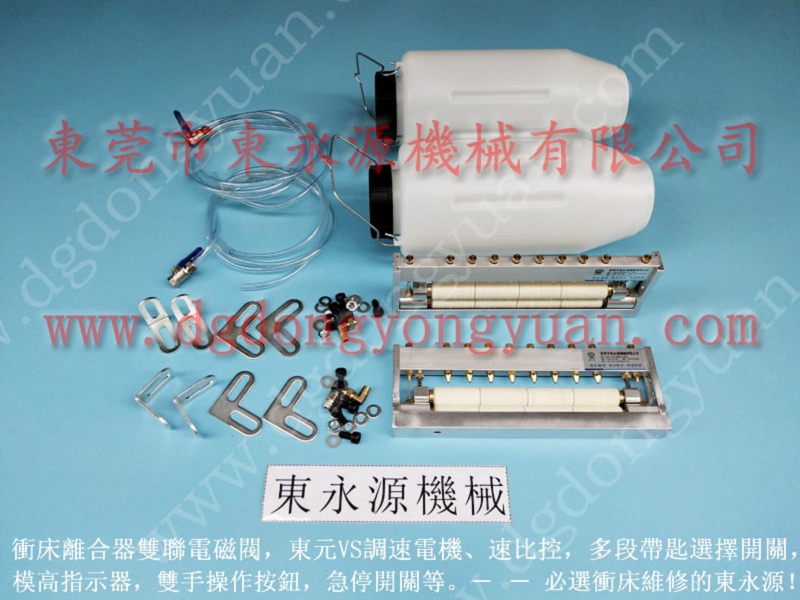 SAMHOOR 冲床自动涂油系统，铝件攻牙自动喷油装置