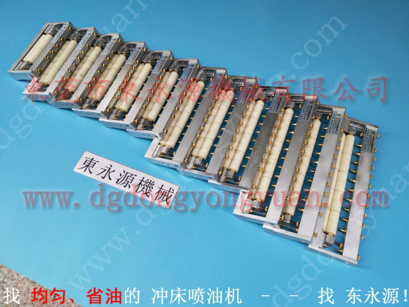 耐用的双面给油器，电机矽钢片冲剪喷涂油机