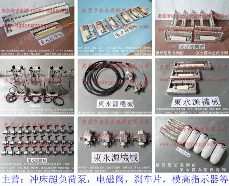 兴泰 自动冲床喷油机，保险盖冲压喷涂油装置
