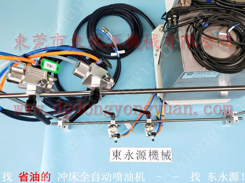 进口 冲压片料双面辊油系统，高速冲压机雾化喷油嘴