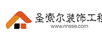 南宁市圣索尔装饰工程有限公司