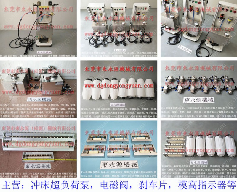 国产 冲压矽钢片双面给油器，数控冲压自动喷油装置