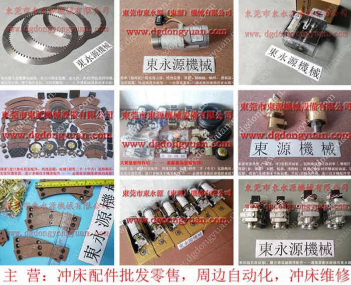 BXP-110 冲压机离合活塞，欧特力锁固泵