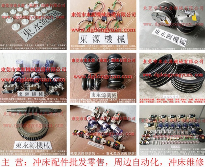 EDL-200 二手气动冲床，寸动控制不了维修