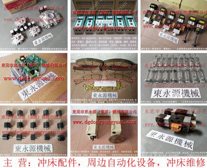 东莞 冲床离合器安全阀，螺丝机离合刹车片