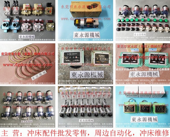 GD2-300 冲床开关橡胶保护套，DYT -500材料给油器