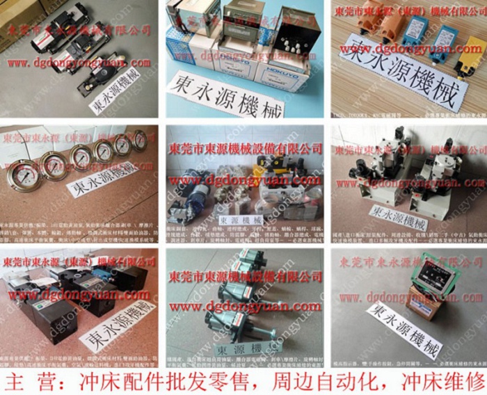 瑛瑜 冲压机快速换模，艾达冲床增压泵维修