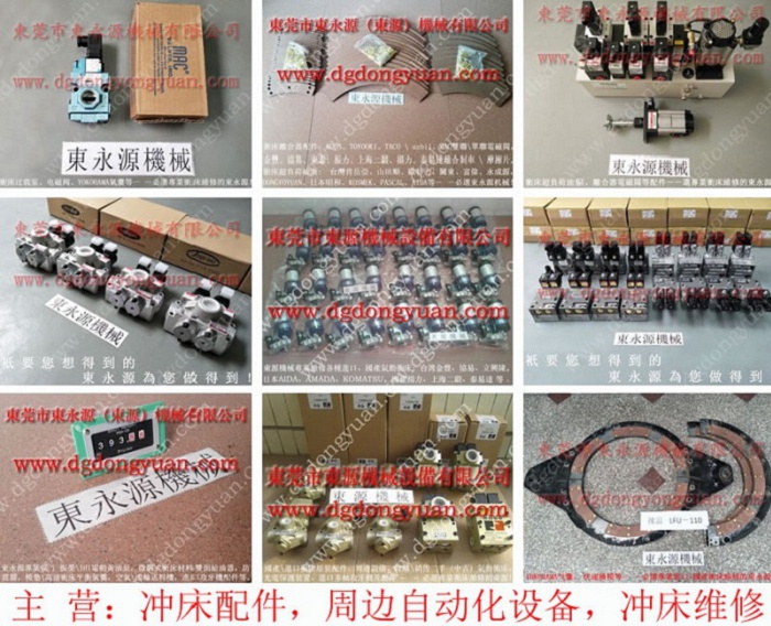H1-160 五金模具微调电机，离合刹车器摩擦片更换