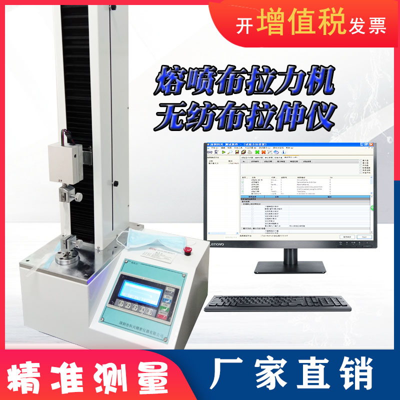 山东N95口罩呼吸阀拉断力试验机免费出图
