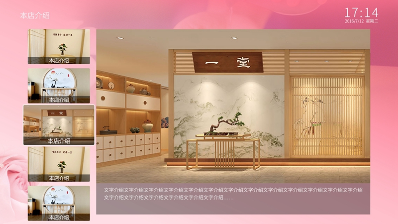 成都***娱乐会所IPTV方案提供商