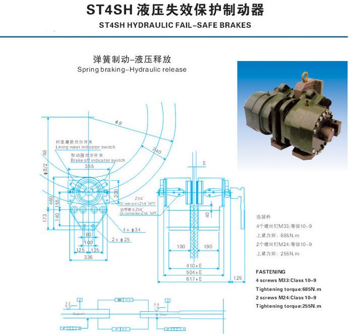 六安SBD250盘式制动器安抚