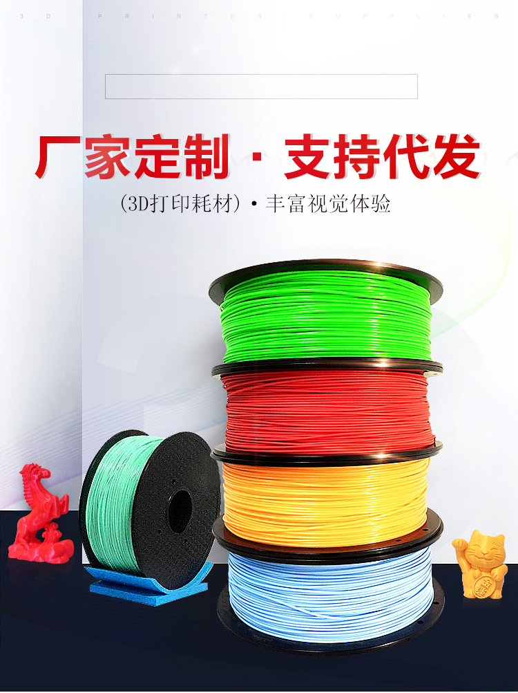 3D打印机3D打印笔PLA材料真空包装1.75mm1KG耗材