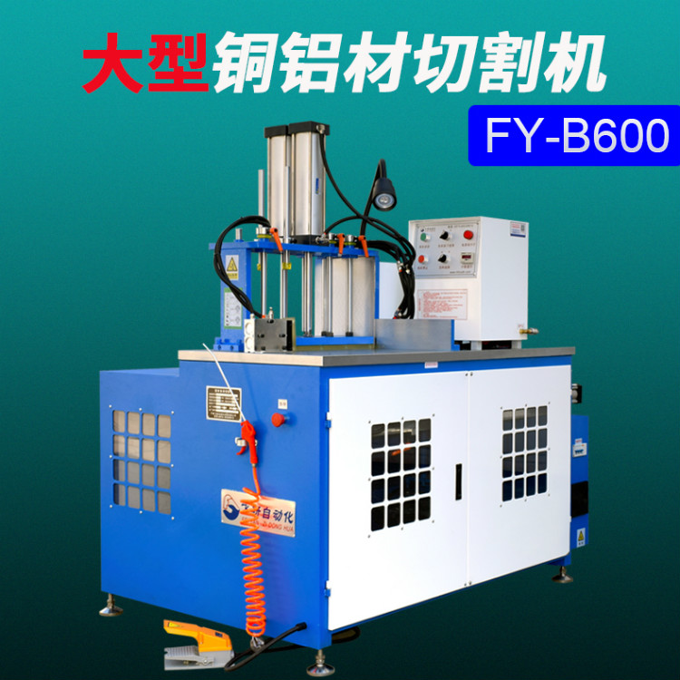 东莞市销售飞研600大型台式切铝机 手动下料铝型材切割机