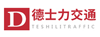 郑州德士力交通安全设备有限公司