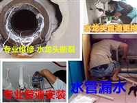 青岛水管维修 青岛管道渗水维修 青岛水***马桶维修更换