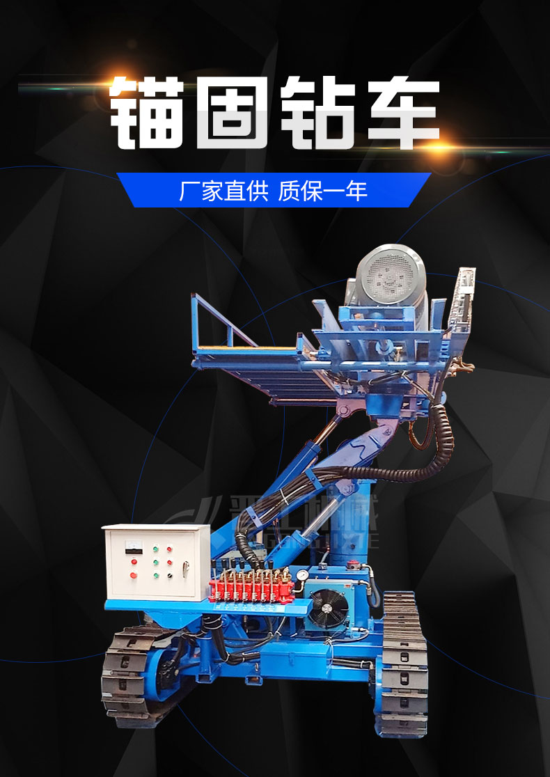 3KW电动潜孔钻机安徽锚固履带钻机安徽