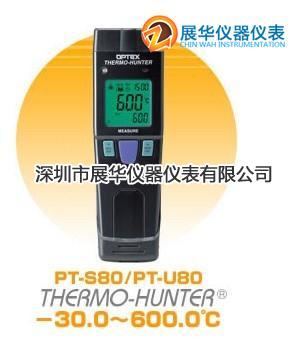 PT-2LD日本OPTEX红外测温仪PT-S80红外线温度计