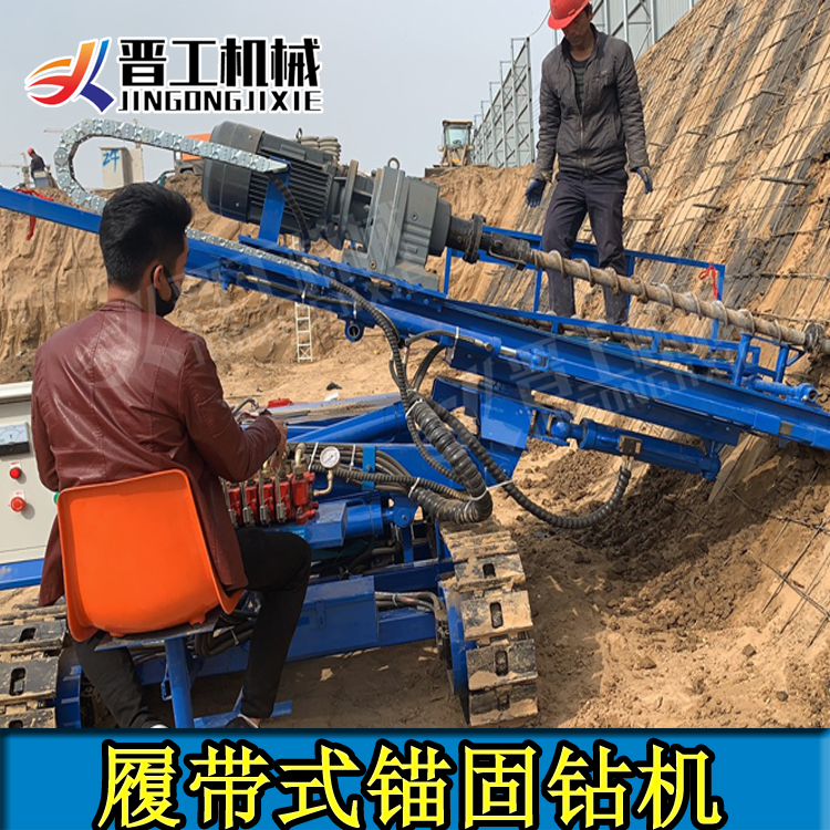 履带式锚固钻车湖北