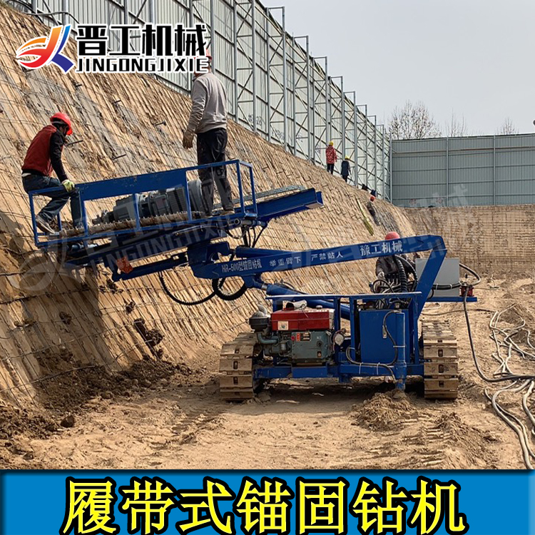 湖北履带式锚固钻车履带液压潜孔钻机