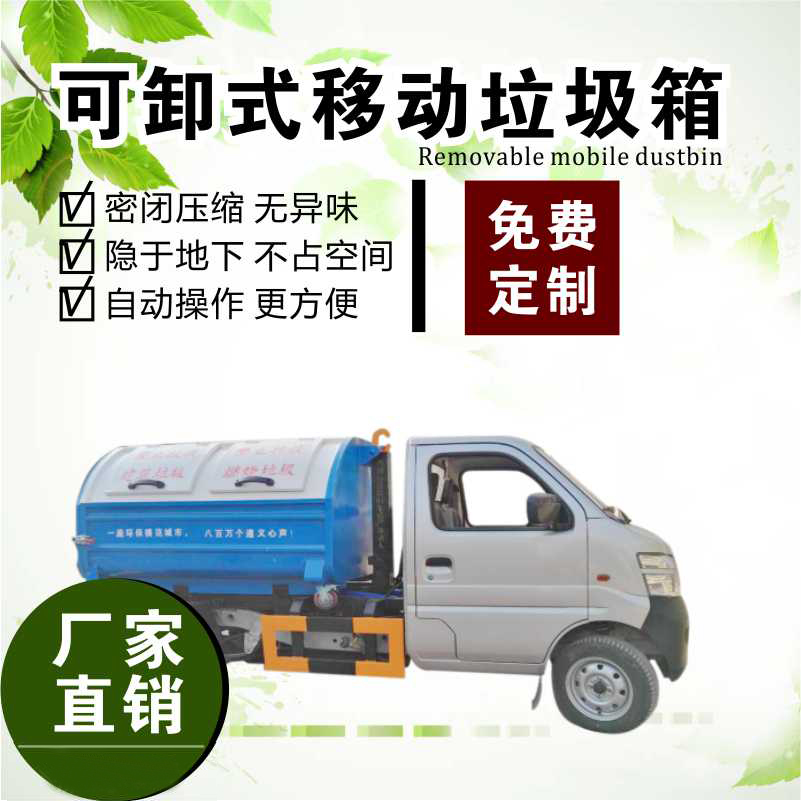 大型垃圾周转箱 3方钩臂车垃圾箱 社区垃圾转运箱 德隆重工