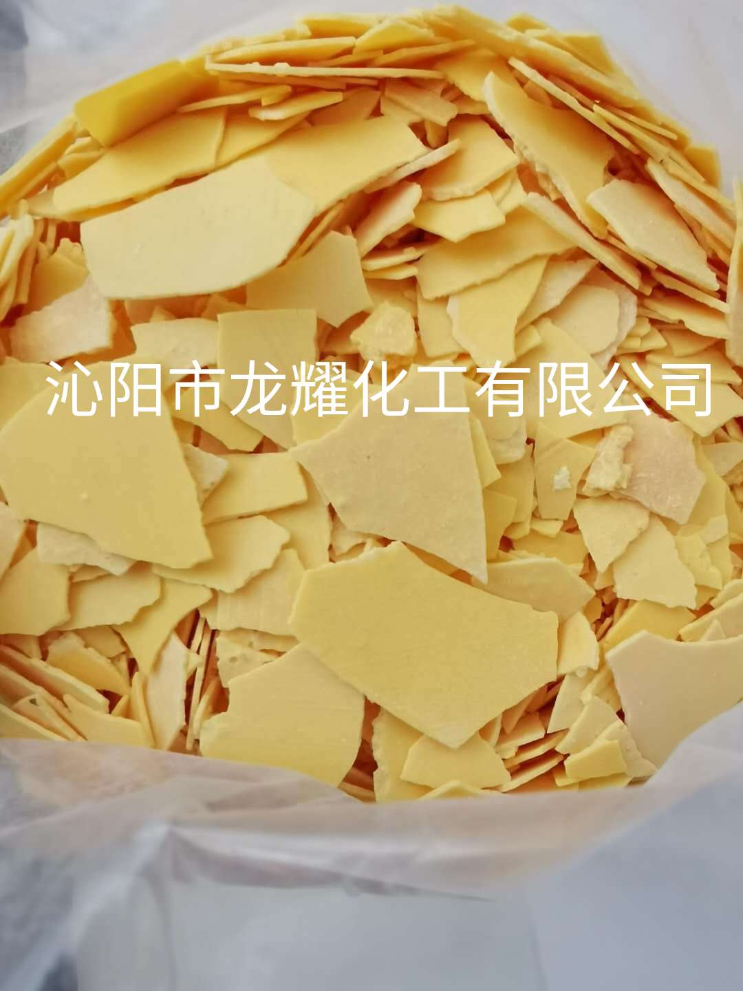 硫化钠,硫化碱，硫化钠厂家