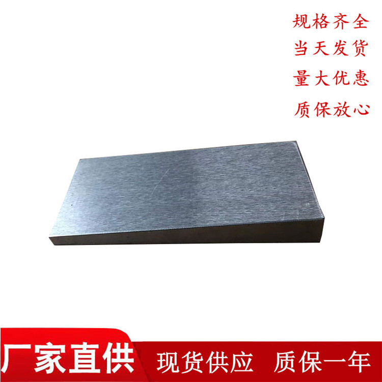 上源供应机床调整垫块斜垫块Q235平垫铁支持定制